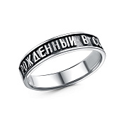 Кольцо Рождённый в СССР из серебра

