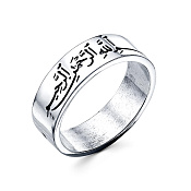 Кольцо мусульманское из серебра
